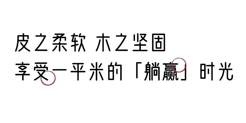 有质感的「家居」味道，「胡桃木」知道！